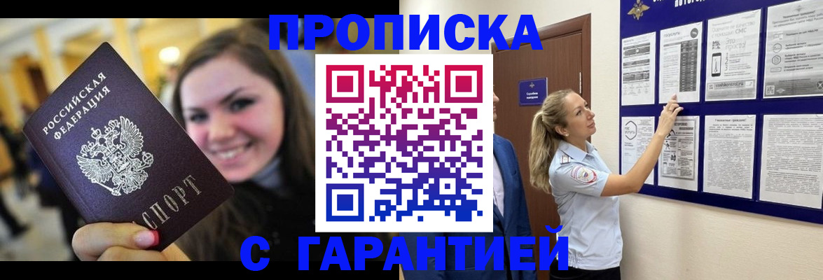 временная регистрация в Ардоне