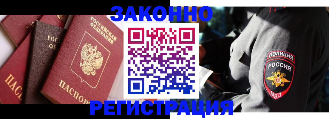 прописка 2025 в Ардоне