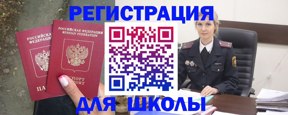 прописка 2025 в Ардоне