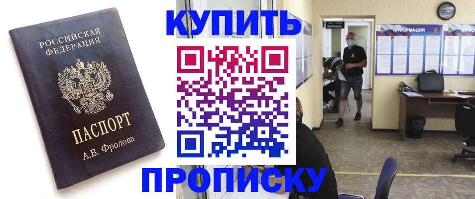 временная регистрация законно в Ардоне