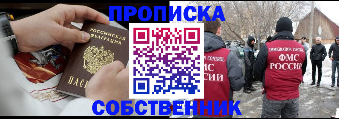 временная регистрация недорого в Ардоне