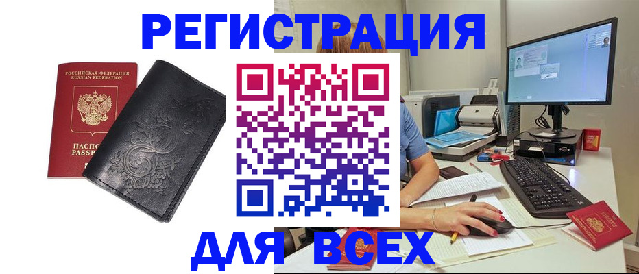 прописка 2025 в Ардоне