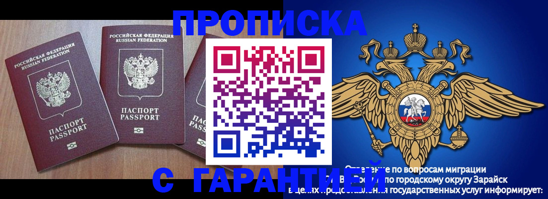 временная регистрация для всех в Ардоне